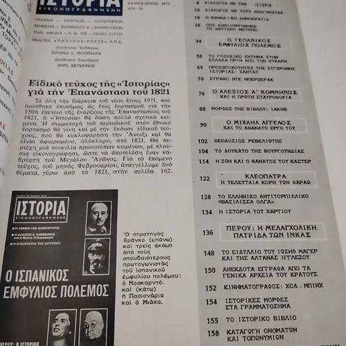 Istoria Eikonografimeni No 31 January 1971 magazine used