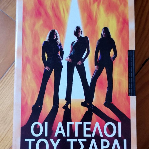 Charlie's Angels VHS tape used with Greek subtitles