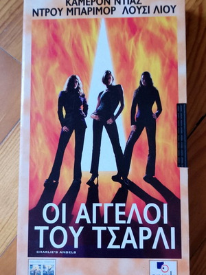 Charlie's Angels VHS tape used with Greek subtitles
