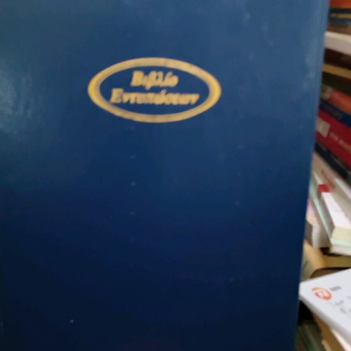 Wedding guest book new