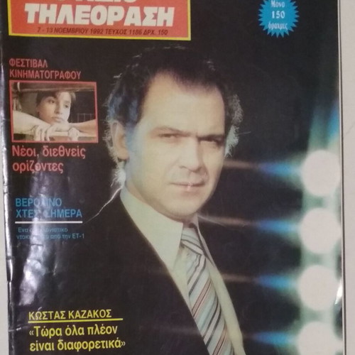 Radiotileorasi #1186 November 7-13 1992 used magazine
