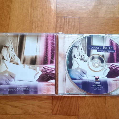 Giannis Ritsos Tou Apeirou Erastis CD with booklet