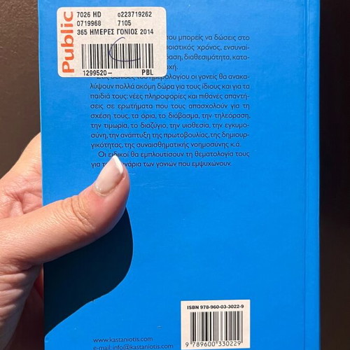 365 Days Parent Diary unused