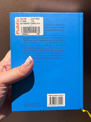 365 Days Parent Diary unused