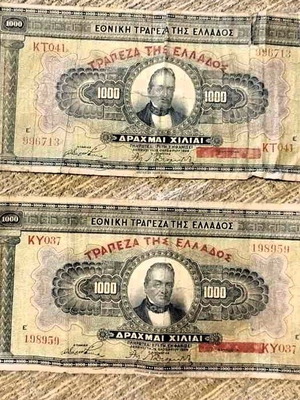 Χαρτονομίσματα 1000 δραχμών μεταχειρισμένα, σετ 2 από το 1926 Ελλάδα
