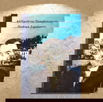  Αλέξανδρος Παπαδιαμάντης (Φωτόραμα: δεκ. 2000) Αλέξανδρος Παπαδιαμάντης. Παιδικά διηγήματα