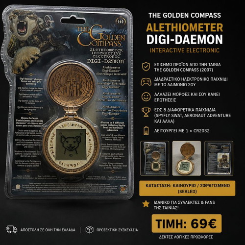 The Golden Compass Alethiometer Interactive Electronic Digi-Daemon