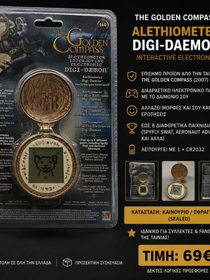 The Golden Compass Alethiometer Interactive Electronic Digi-Daemon