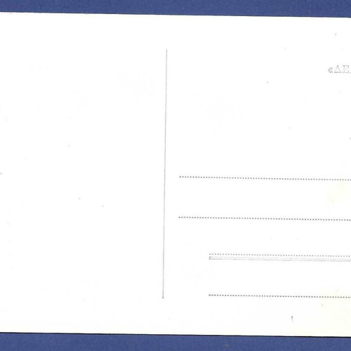 Sparta Amalias Boulevard postcard used