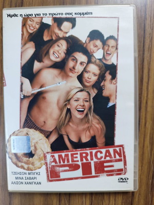 Ταινία American Pie DVD μεταχειρισμένο, κωμωδία με υπότιτλους