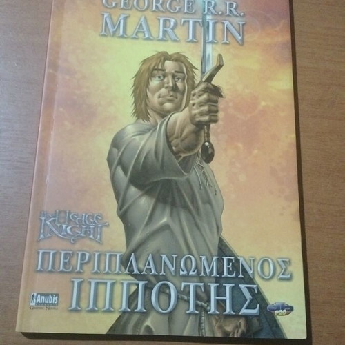 The Hedge Knight comic book used, Greek