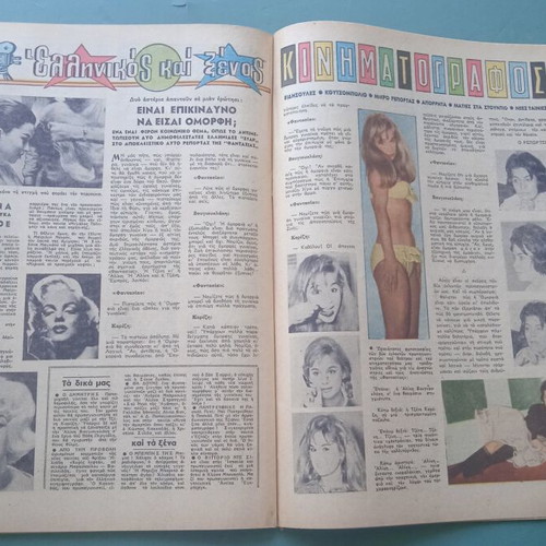 Fantasia magazine (Aliki) used condition