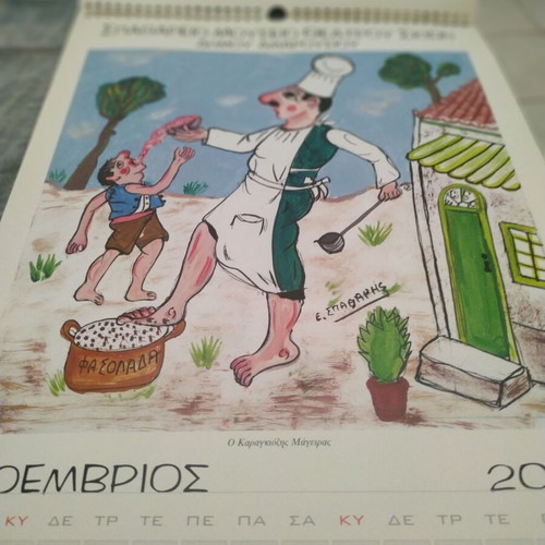 Collectible Evgenios Spatharis Calendar 2003