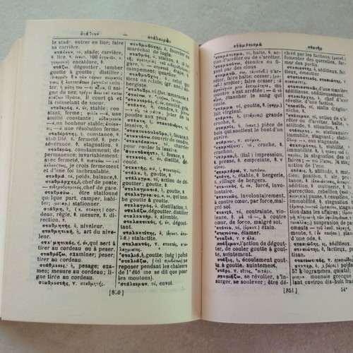 Greek-French Dictionary by Nikolaos Kontopoulos like new, French language