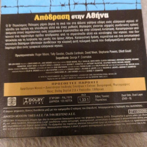 Escape to Athena DVD like new