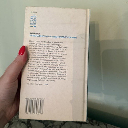 Research on the Nature and Causes of the Wealth of Nations by Adam Smith used