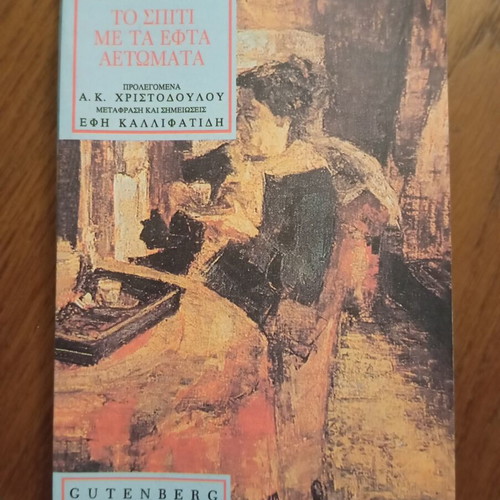 Nathaniel Hawthorne The House of the Seven Gables, Gutenberg Orbis Literae