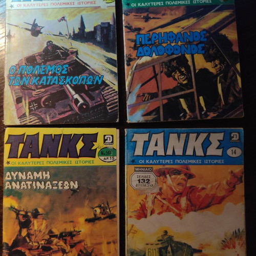 Tanks books used, pack of 15 issues