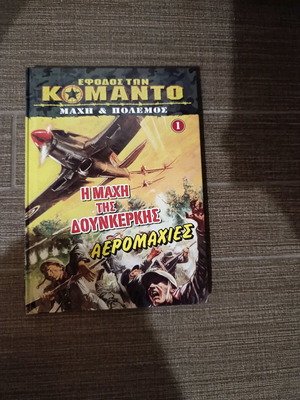 Comic The Battle of Dunkirk like new