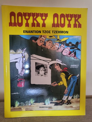 Lucky Luke Against Joe Jaimon