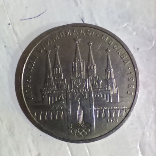 Ruble 1978 like new