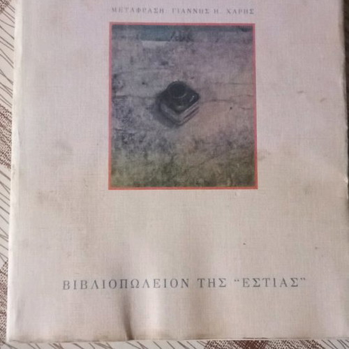 The Betrayed Wills used book by Milan Kundera