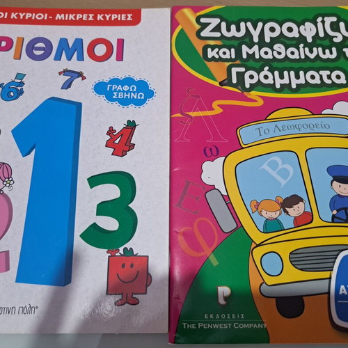 Educational books letters and numbers like new, set