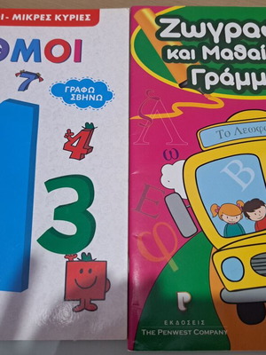 Educational books letters and numbers like new, set