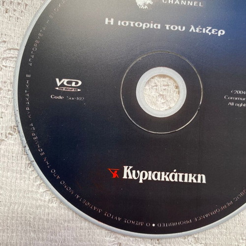 The History of Laser VCD like new documentary Discovery Channel