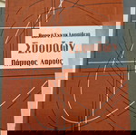  Βασική εγκυκλοπαιδεια σπουδων