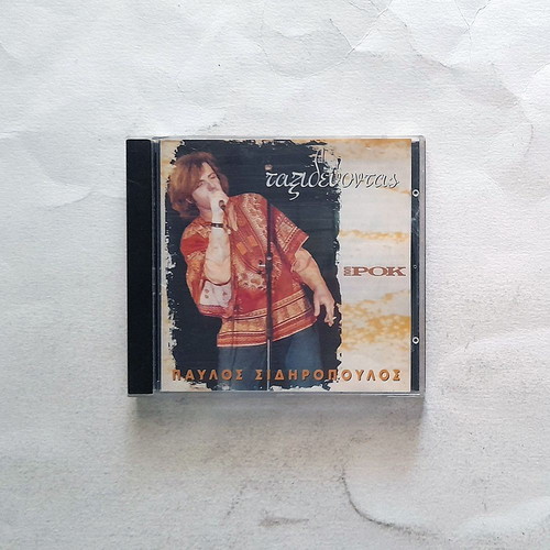 Pavlos Sidiropoulos Taxidevontas CD used, rock