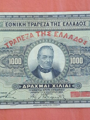 Банкнота 1000 драхми 1926 използвана с червен печат