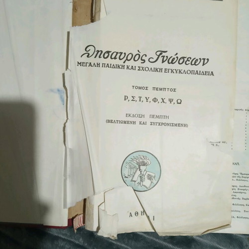 Thesauros Gnoseon book used, leather-bound with damages
