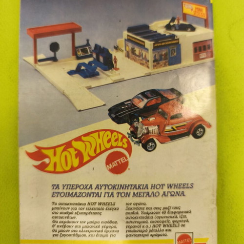 Miky Maous comic issue 1152, Terzopoulos