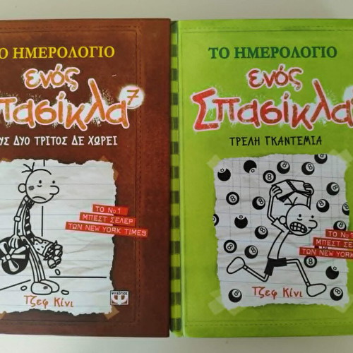 Diary of a Wimpy Kid book set, 7 books, like new