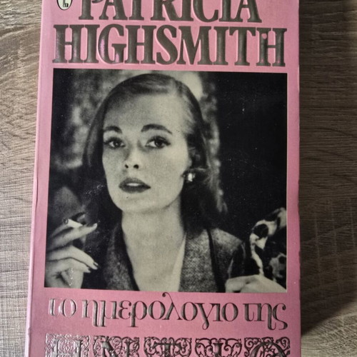 Edith's Diary by Patricia Highsmith used, psychological thriller