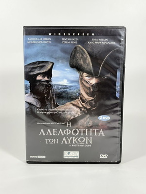 DVD Η Αδελφότητα των Λύκων με ελληνικούς υπότιτλους