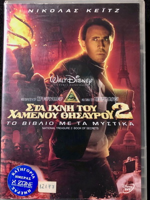 DVD Στα ίχνη του χαμένου θησαυρού 2 μεταχειρισμένο, υπότιτλοι