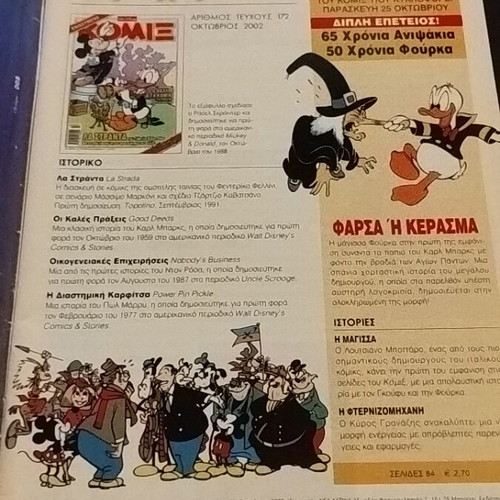 Komix #172 Terzopoulos like new