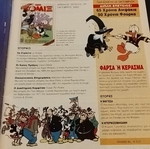 Komix #172 Terzopoulos like new