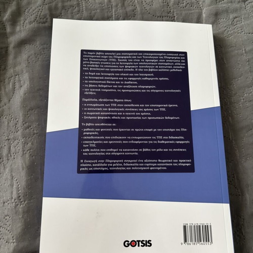 Introduction to Informatics book new edition by Gotsis