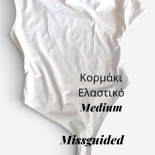 Missguided White Elastic Bodysuit Medium Like New