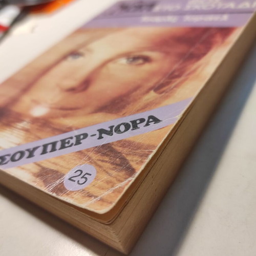 Viper Nora used books, pack of 2 volumes