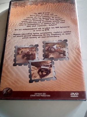 American 4WD X-Treme Drive DVD σαν καινούργιο