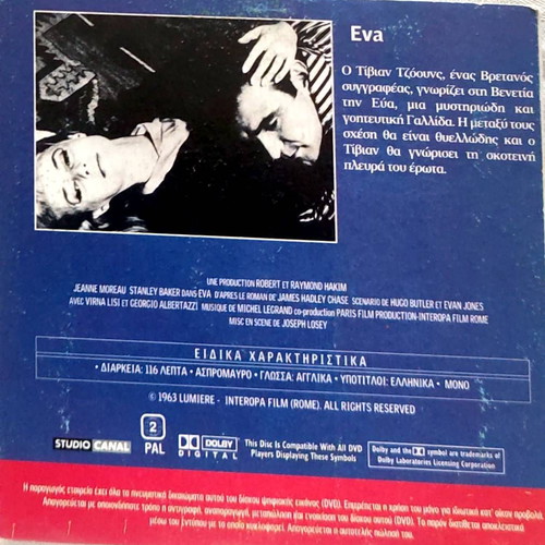 DVD Eva 1962 like new, with subtitles