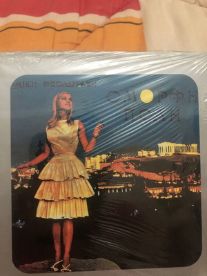 Cd μουσικής Μίκης Θεοδωράκης