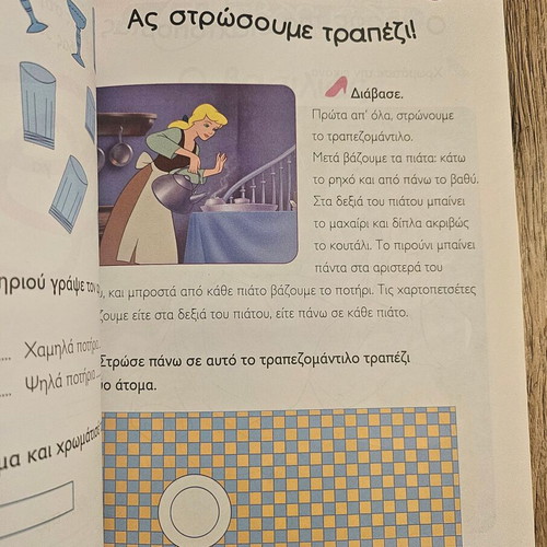 Disney children's activity book new, grade 1