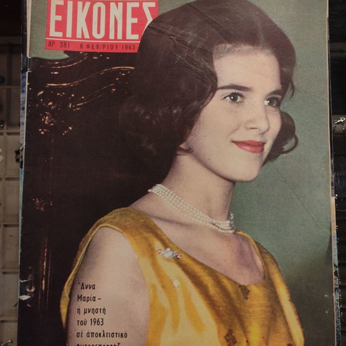 Eikones magazines used, pack of 8, 1964-65