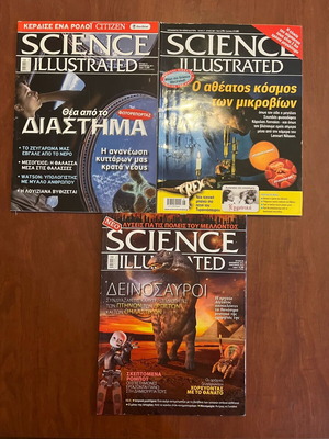 3 περιοδικα science illustrated