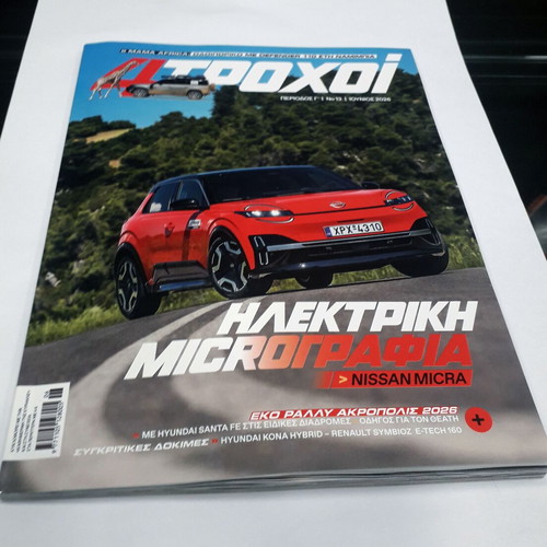 4 Troxoi magazine issue 13, July 2026